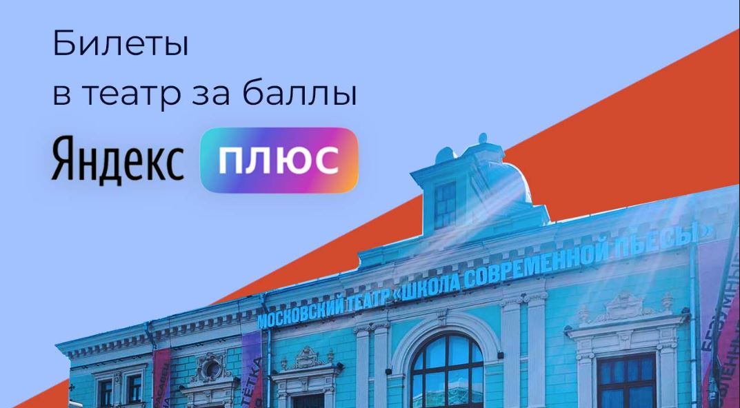 Купить Билеты В Кино Яндекс Плюс